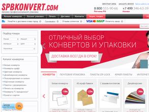 Спбконверт