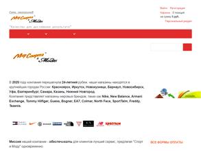 Мир Спорта и моды outlet