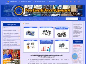 Техснабэкспедиция