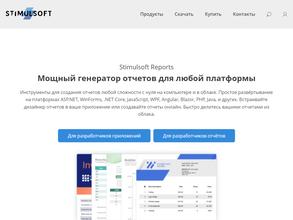 Стимулсофт