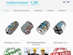 СторПлант Компани