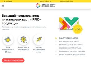 СТРАНА КАРТ