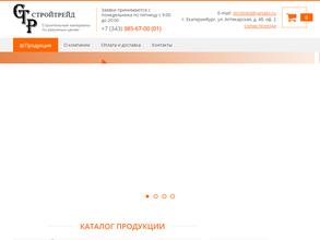 СтройТрейд