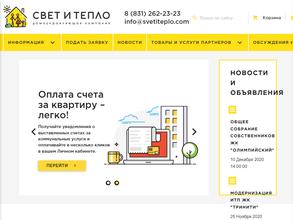 Свет и тепло