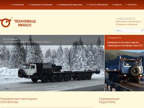 Техномаш-Миасс