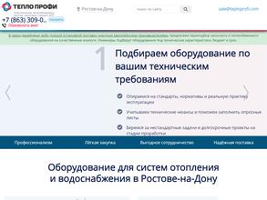 ТеплоПрофи Рус