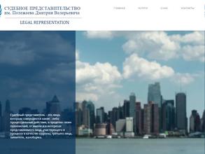 Полежаев Групп