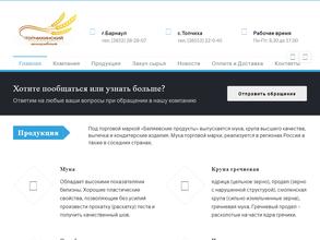 Топчихинский мелькомбинат