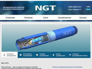НГТ