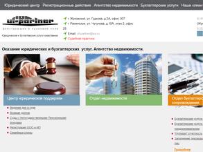 Центр юридической поддержки