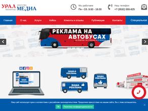 Урал-Медиа