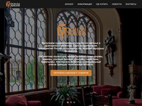 Уральская бронза