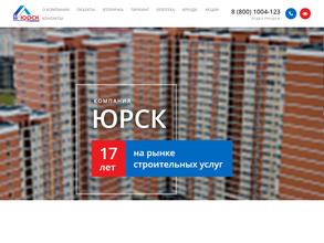 Южная Региональная Строительная Компания