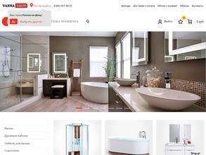 Ванна шоп
