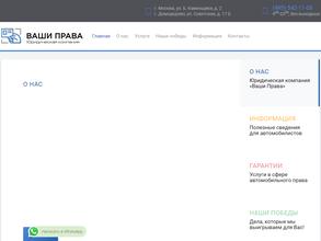 Ваши права в Домодедово