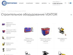 СибТоргСервис