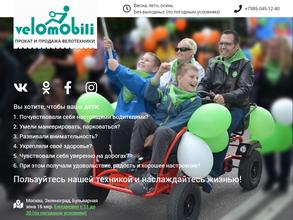 Служба проката