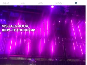 ВизуалГрупп