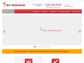 ВЛ-Финанс