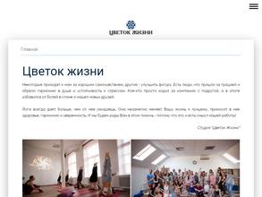 Цветок жизни