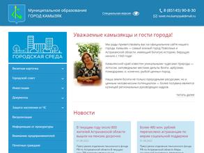 Совет муниципального образования г. Камызяк