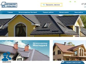 Кровля и Фасад