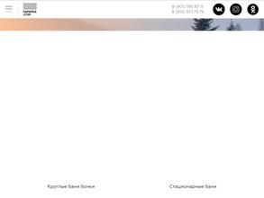 Ярбрусмодуль