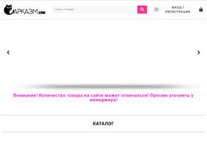 Сарказм.com в Пермь