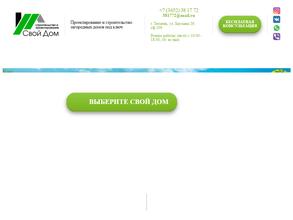 Свой Дом