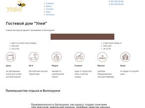 Русская баня на дровах