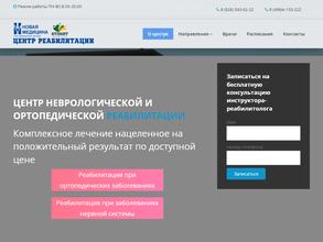 Новая медицина