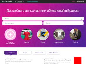 Барахла.нет