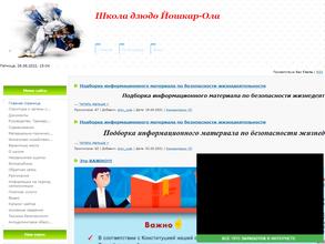 Федерация дзюдо Республики Марий Эл