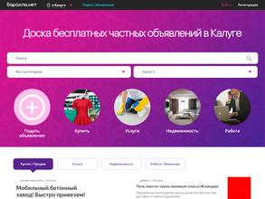 Барахла.нет