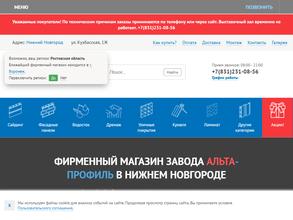 Альта Профиль