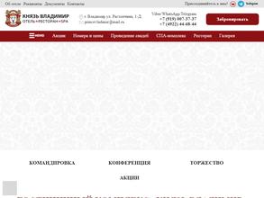 Князь Владимир