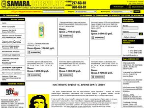 Samara.chernil.net