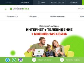 Зеленая Точка Томск