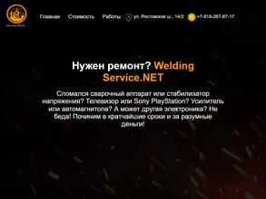Welding Service.NET