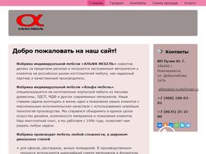 Альфа-мебель