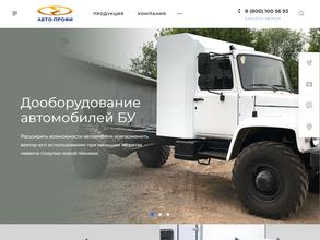 Авто-Профи
