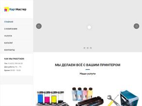 Картмастер