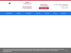 Энергосейв