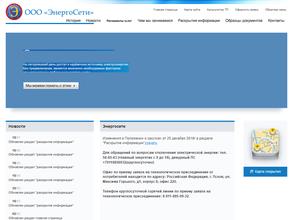 Энергосети