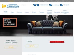 Интермебель