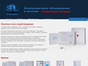 Производственная компания