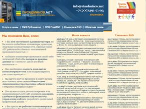 СИСАДМИНОВ.НЕТ