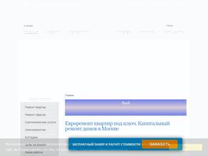 Стройпрофи