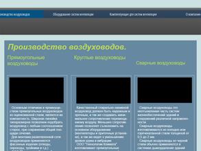 Технологии Климата