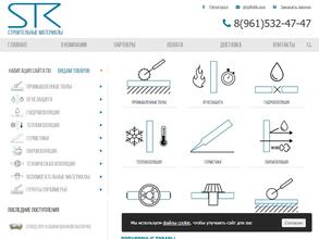 СпецТорг-Краснодар